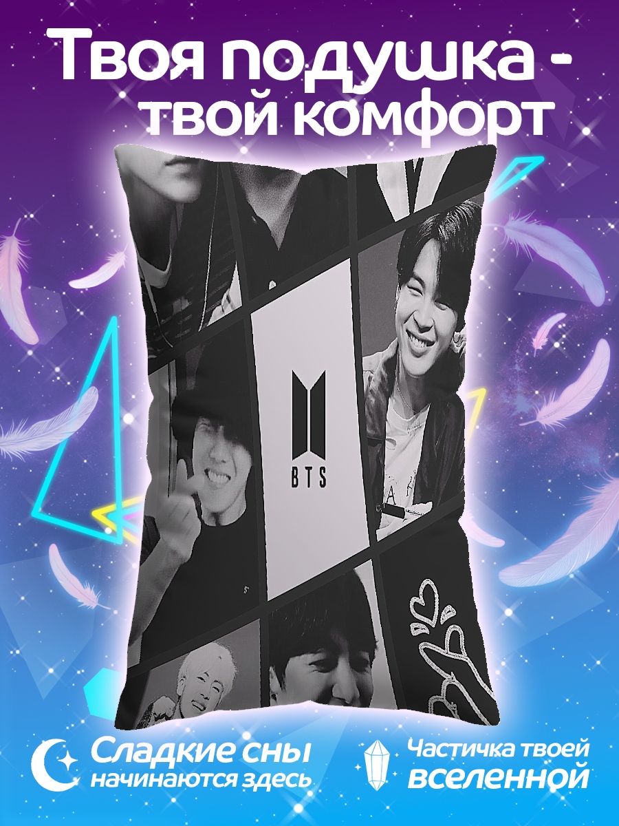Подушка BTS