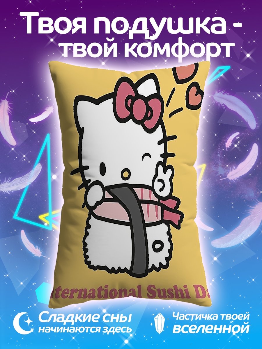 Подушка Хелло Китти Суши