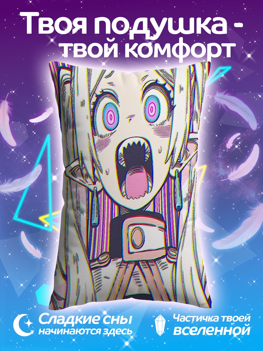 Подушка Аниме девушка кричит