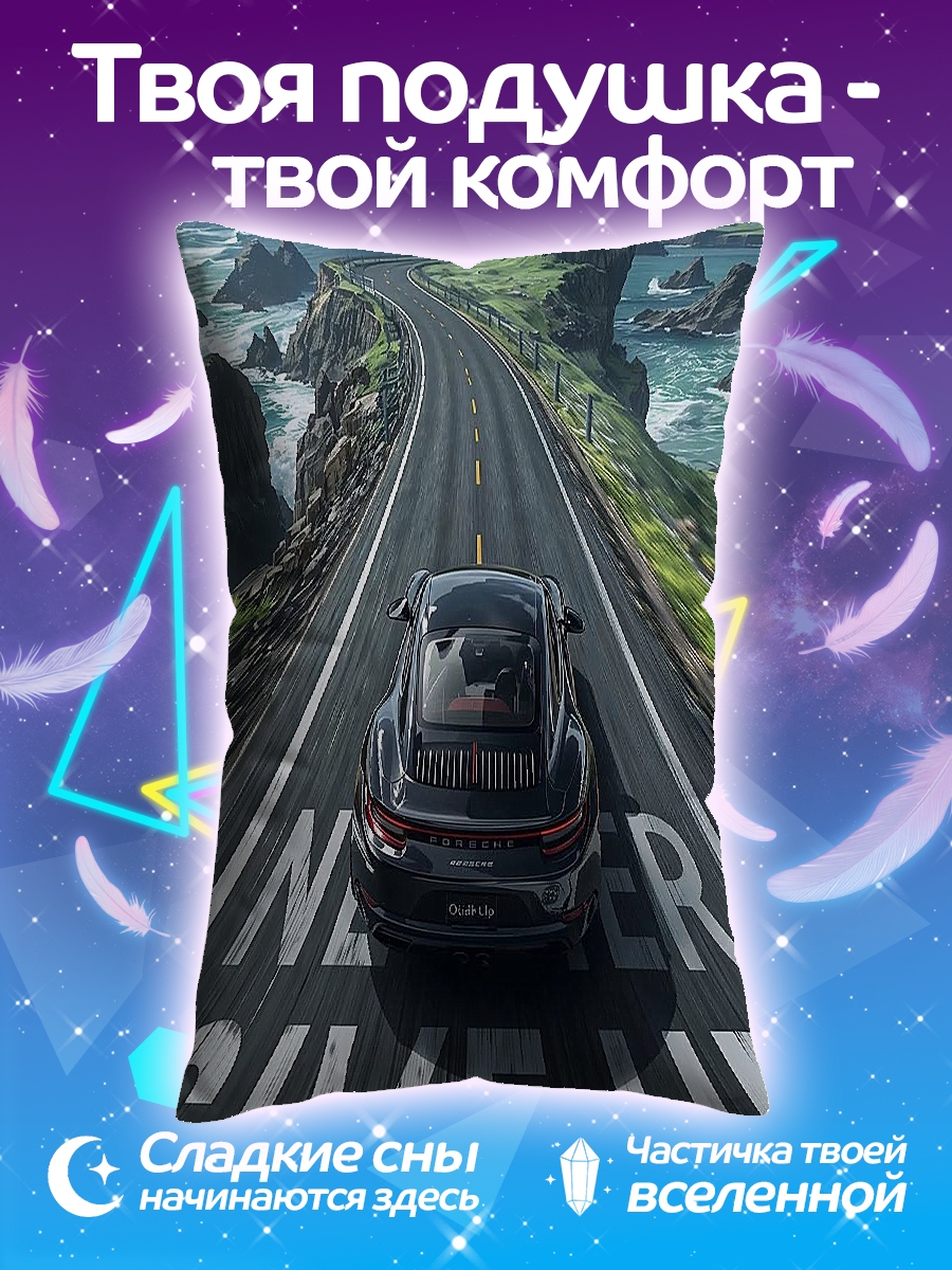 Подушка Никогда не сдавайся