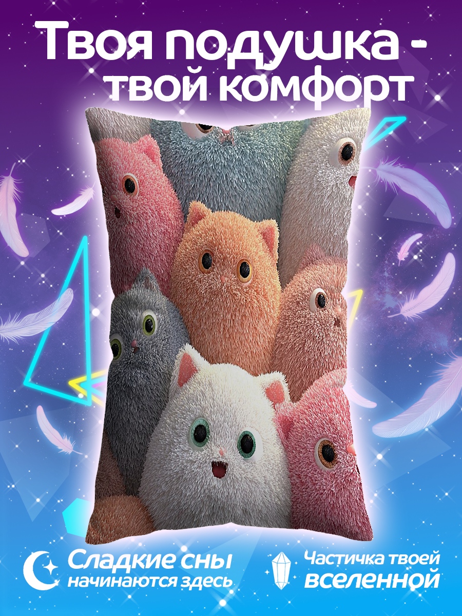 Подушка Пушистые монстры