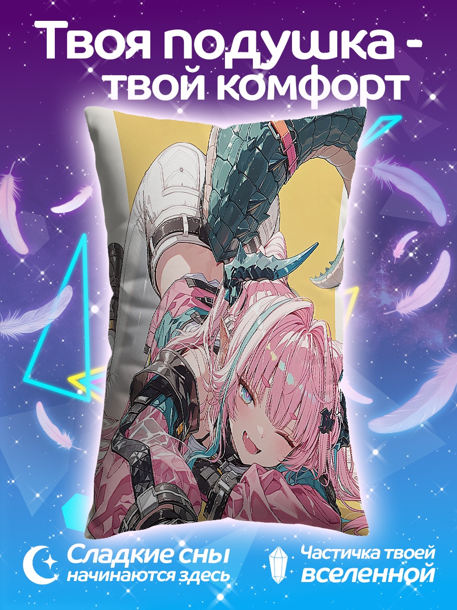 Подушка Девушка дракон