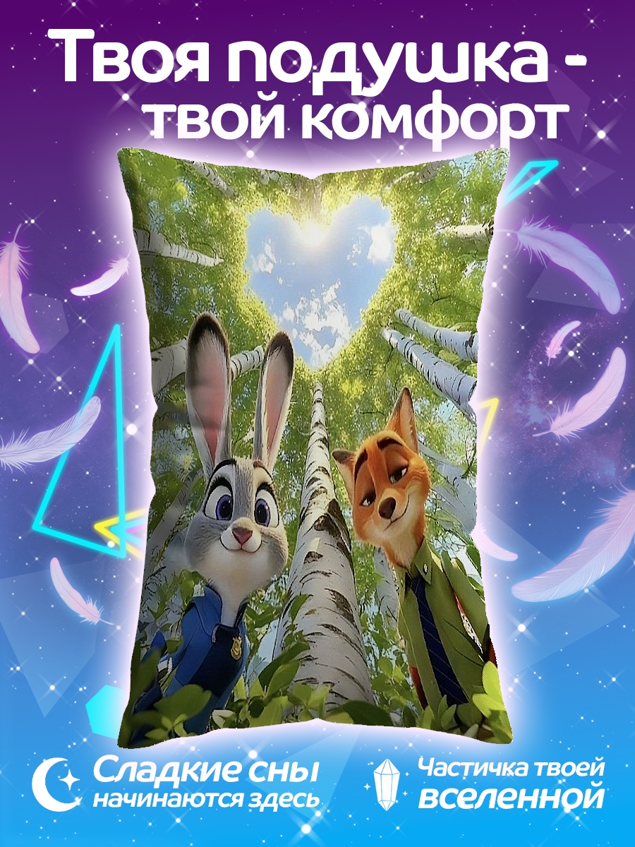 Подушка Кролик и лис