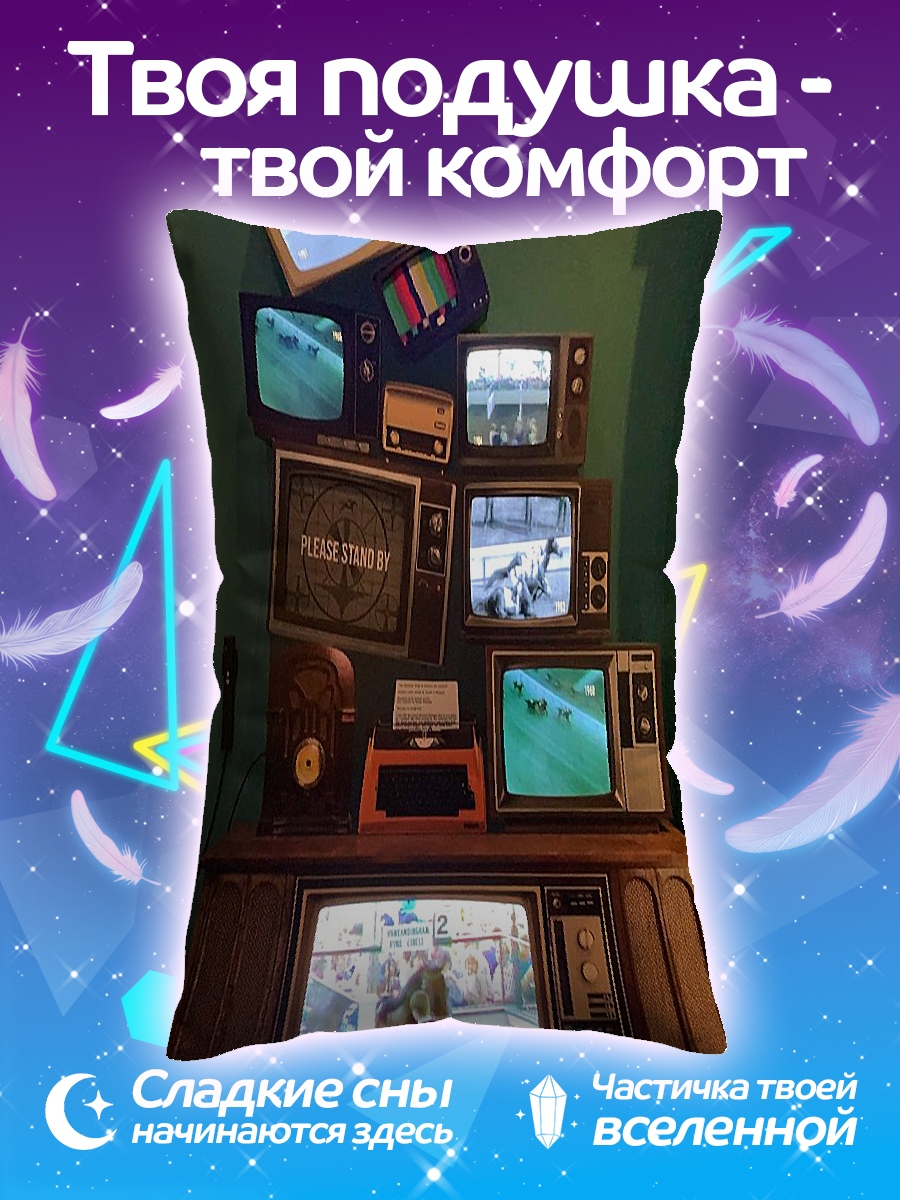 Подушка Старые телевизоры