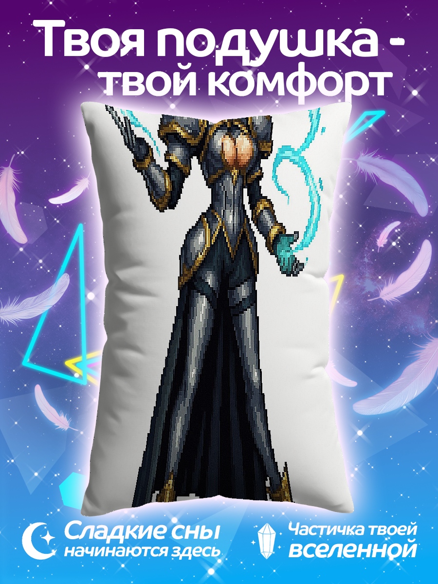 Подушка Воительница магия