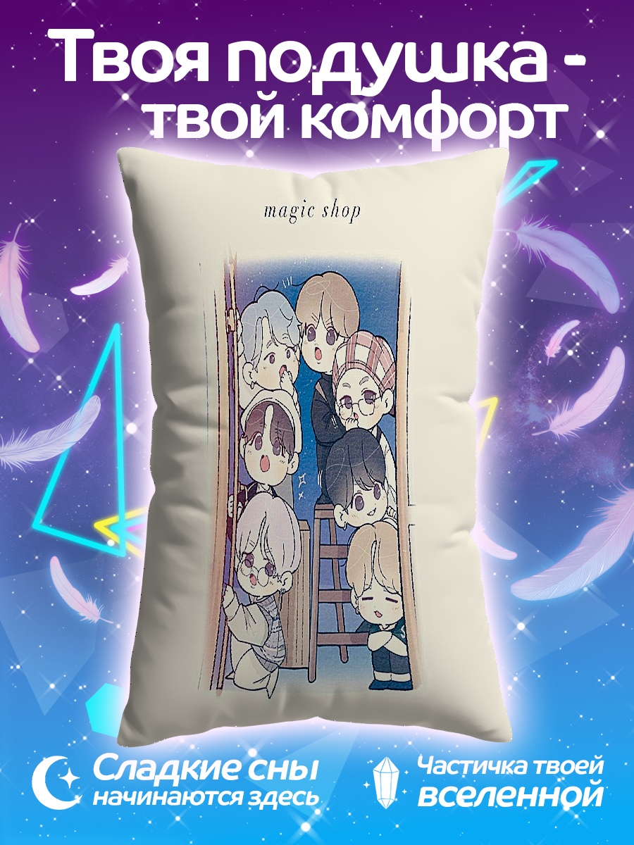 Подушка Магический магазин BTS
