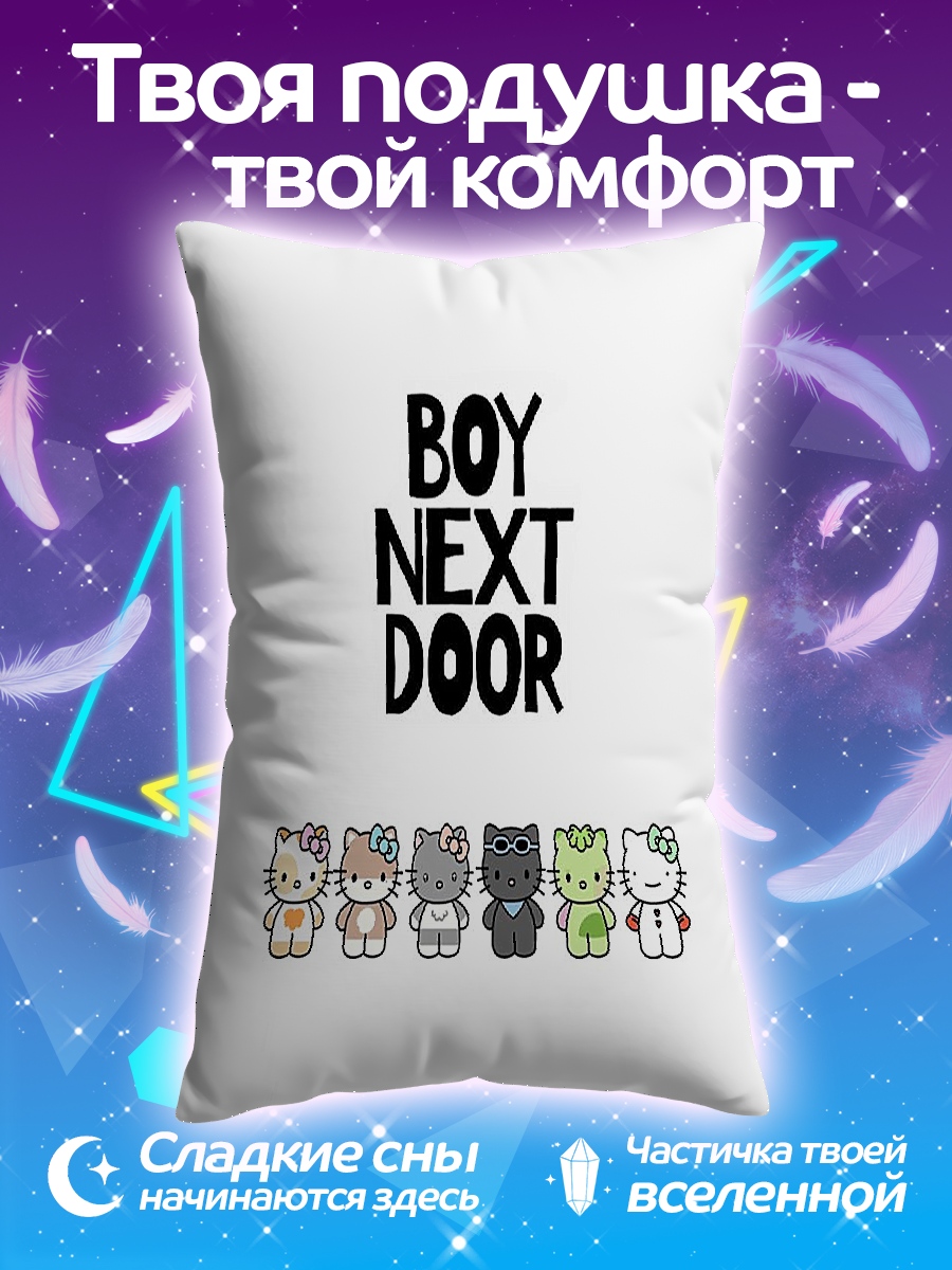 Подушка BOY NEXT DOOR