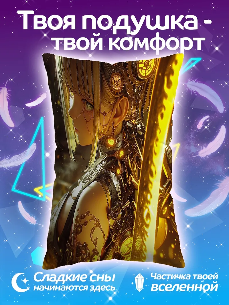 Подушка Золотая воительница с катаной