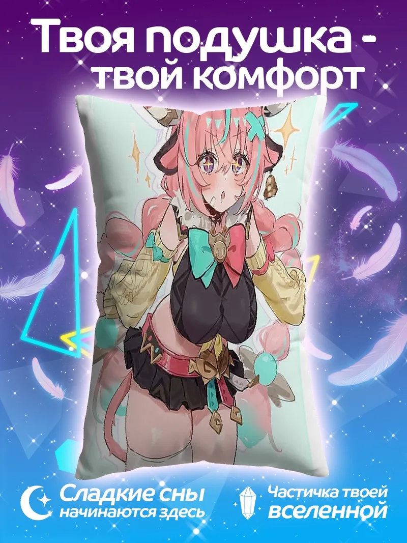 Подушка Розовая коровка аниме