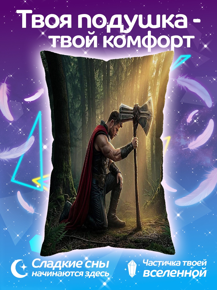 Подушка Тор в лесу