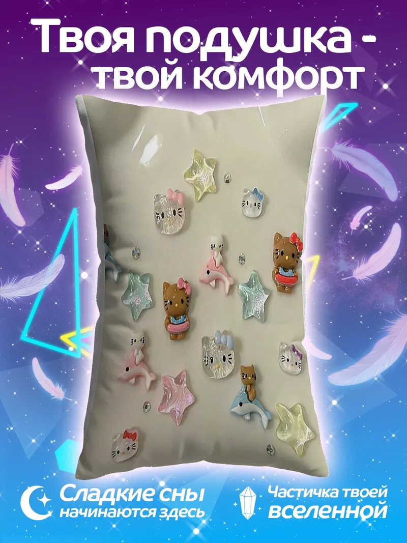 Подушка Милые зверушки и звезды