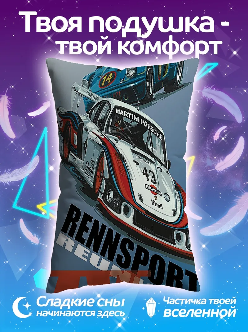 Подушка Porsche Rennsport Reunion