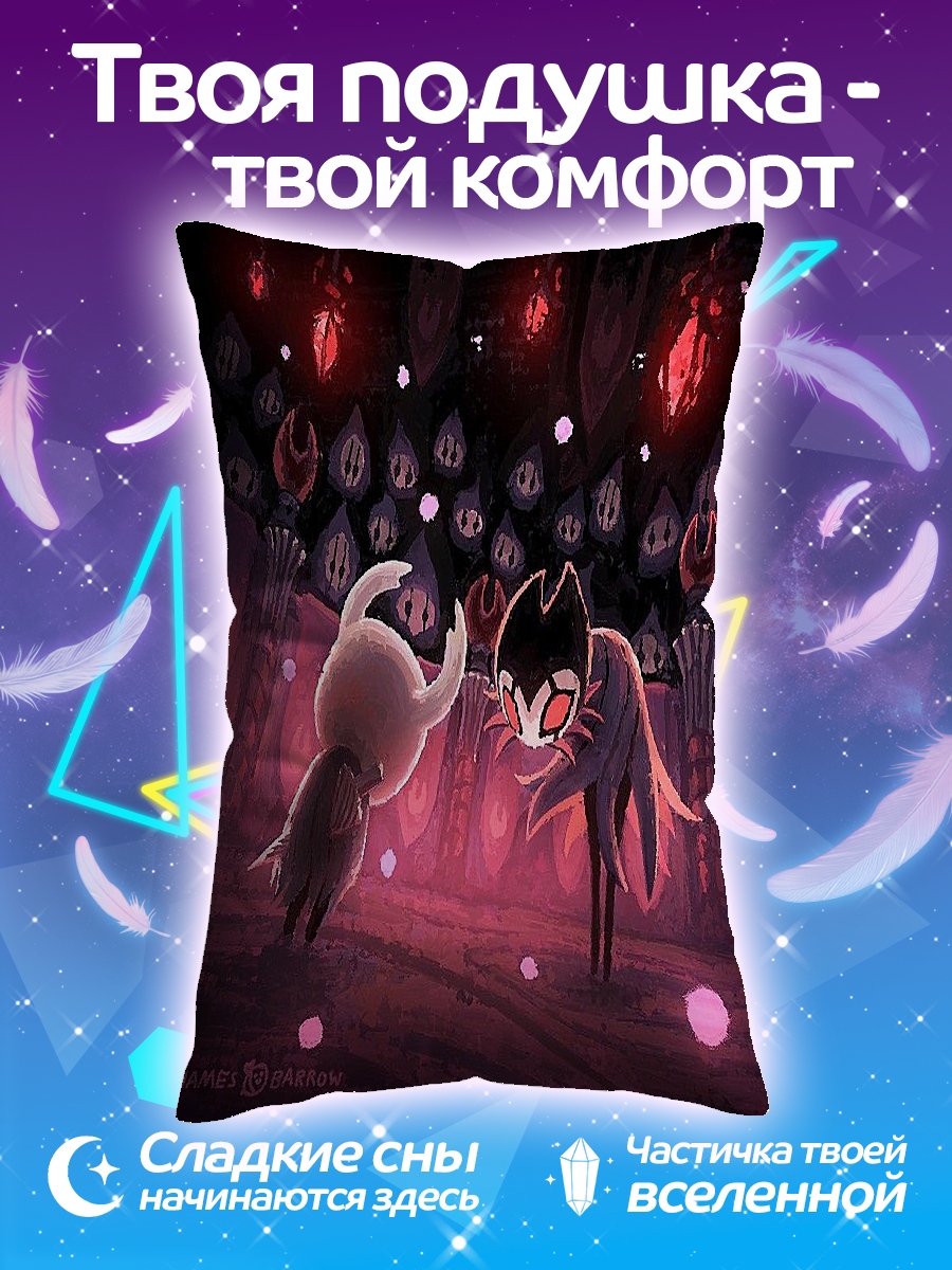 Подушка Битва в Халлоу