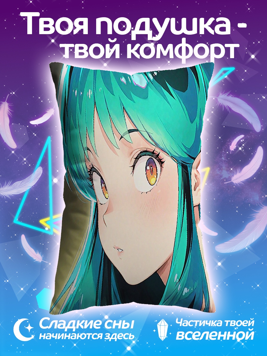 Подушка Ламу