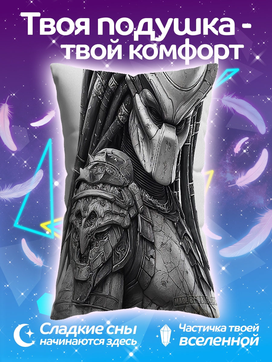 Подушка Хищник
