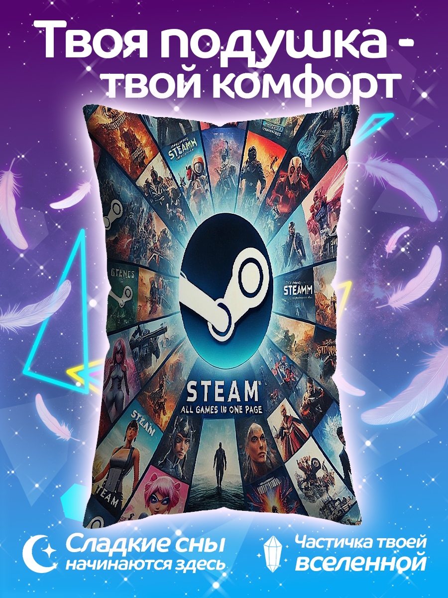 Подушка логотип Steam игры