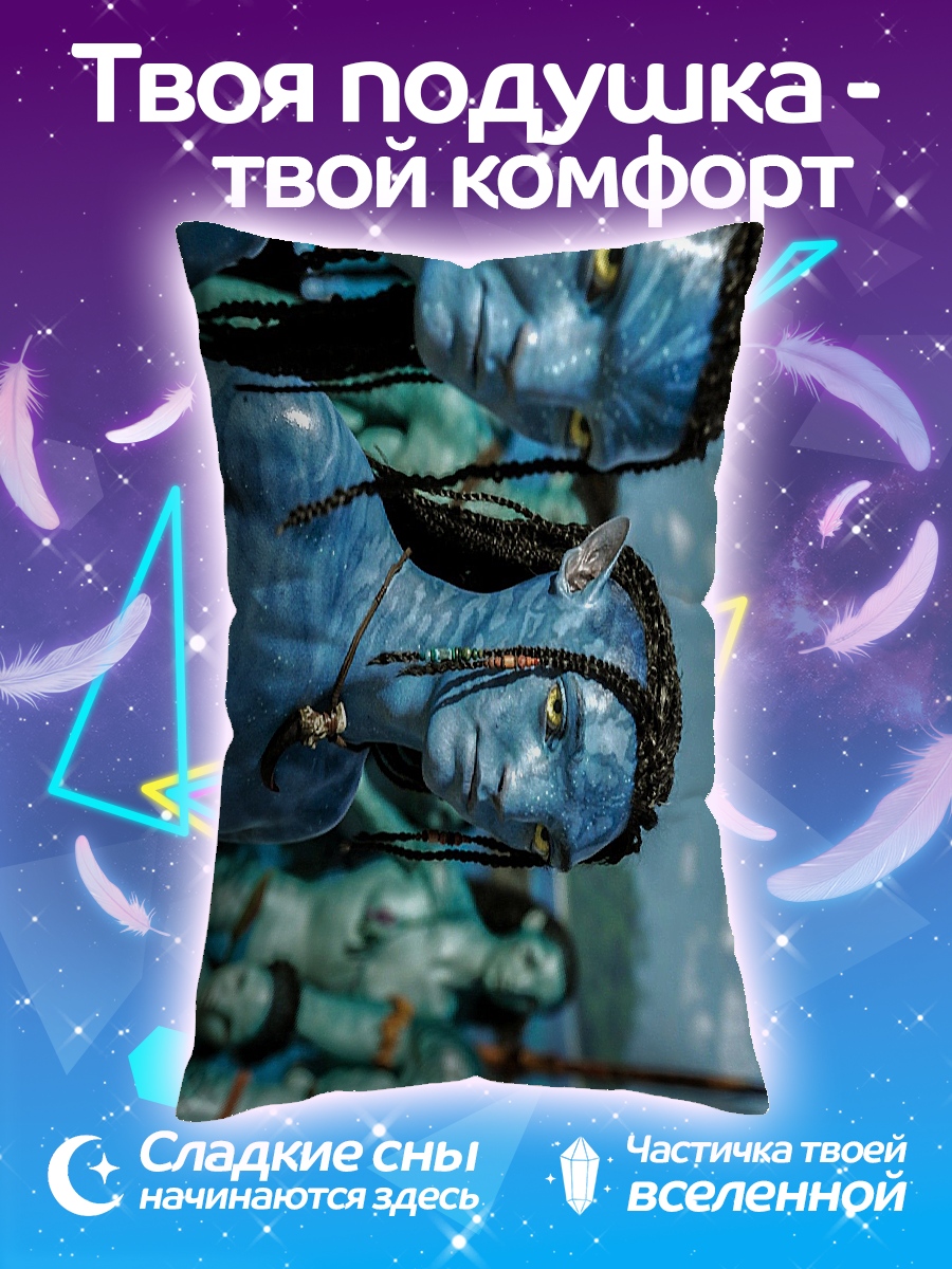 Подушка статуи На'ви