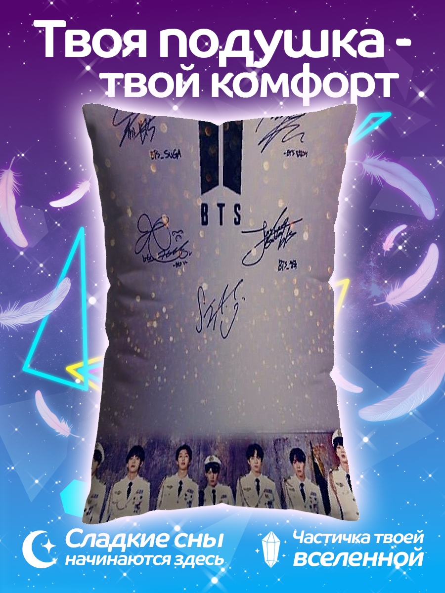 Подушка BTS автографы