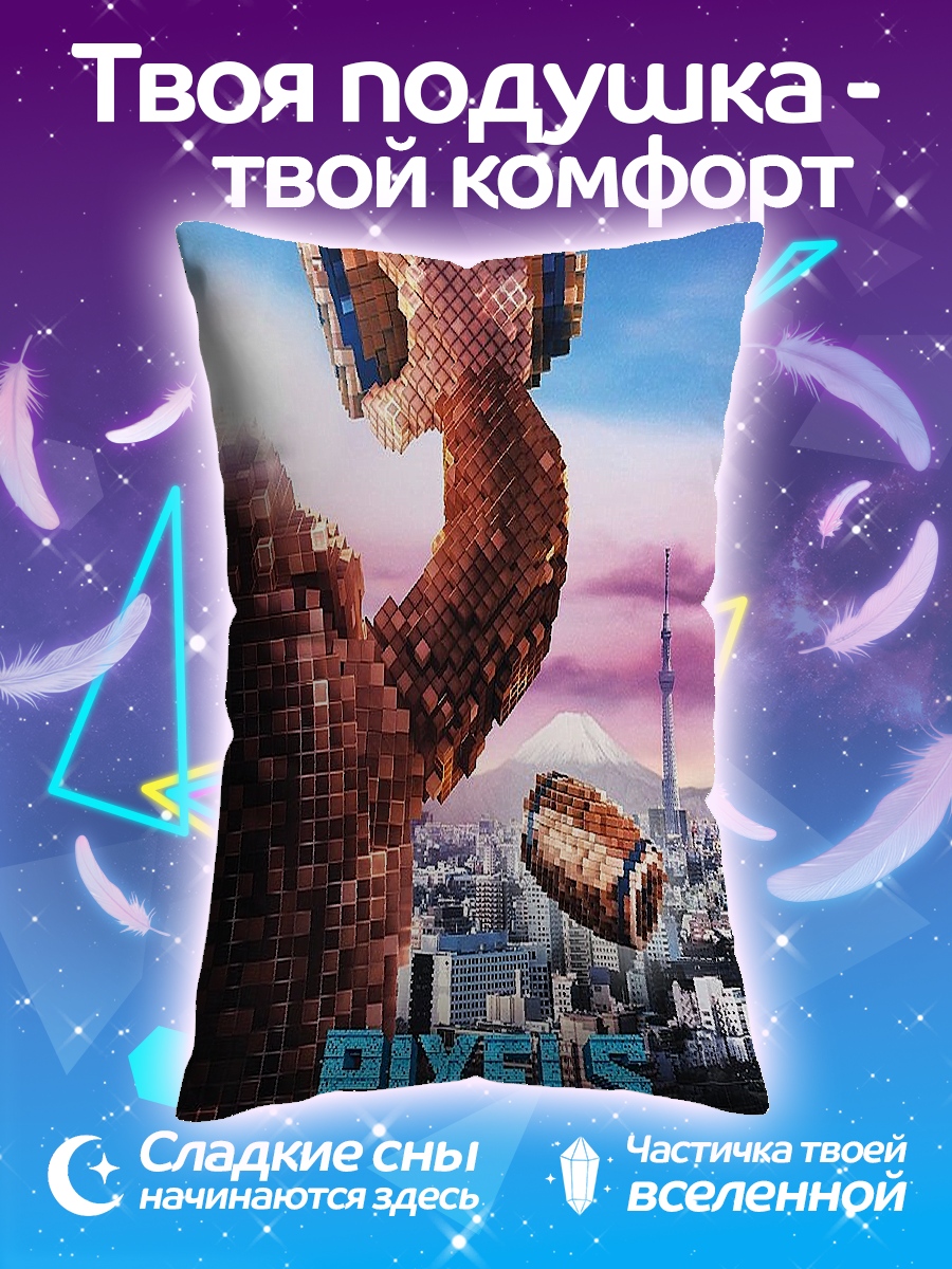Подушка Пиксели игра