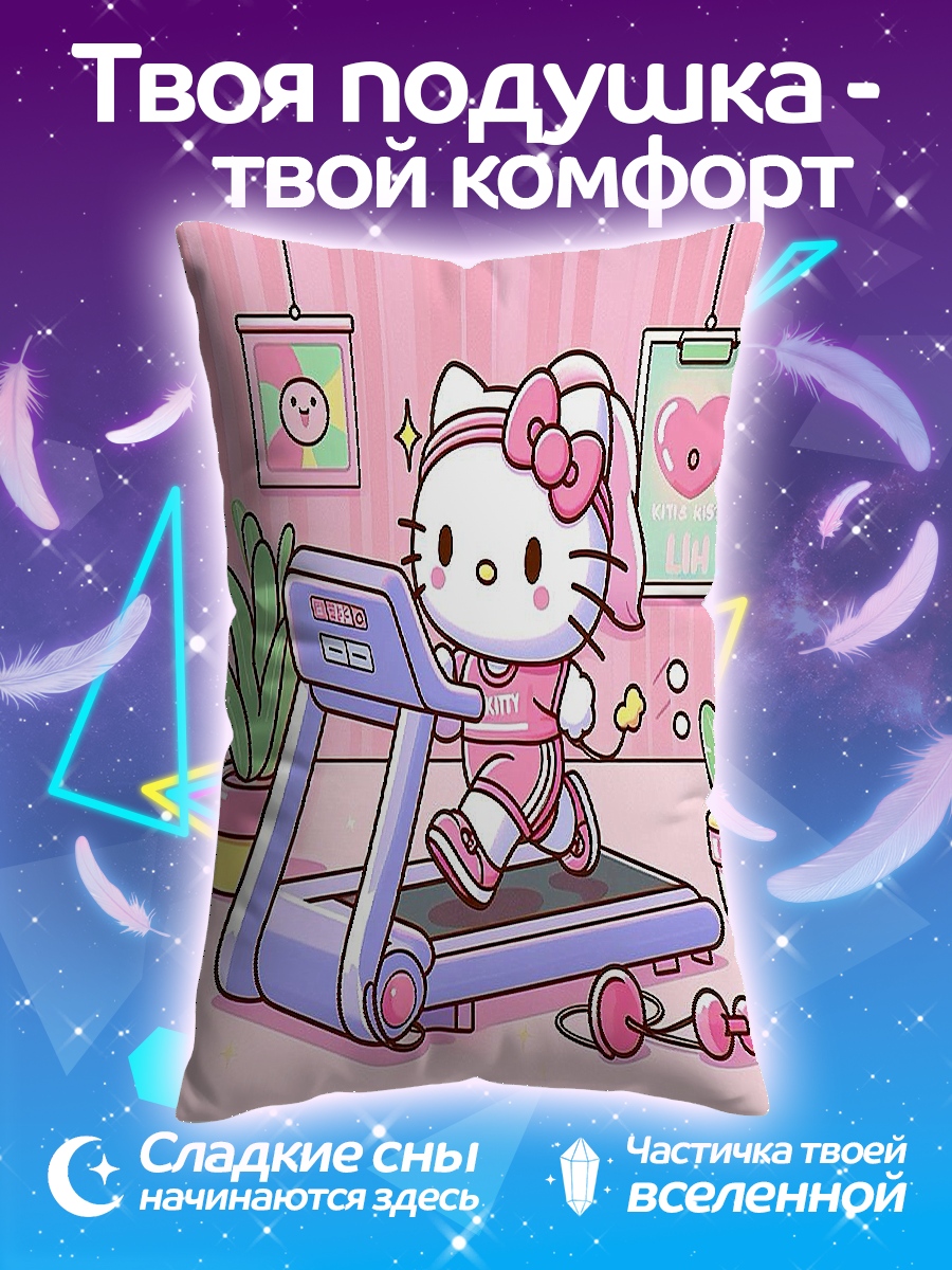 Подушка Хелло Китти спорт