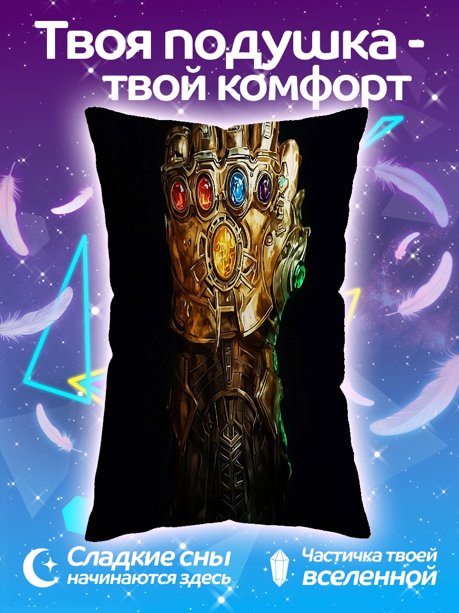 Подушка Перчатка Бесконечности