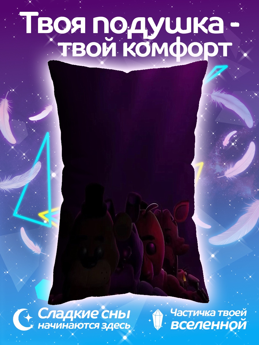 Подушка Пять ночей с Фредди