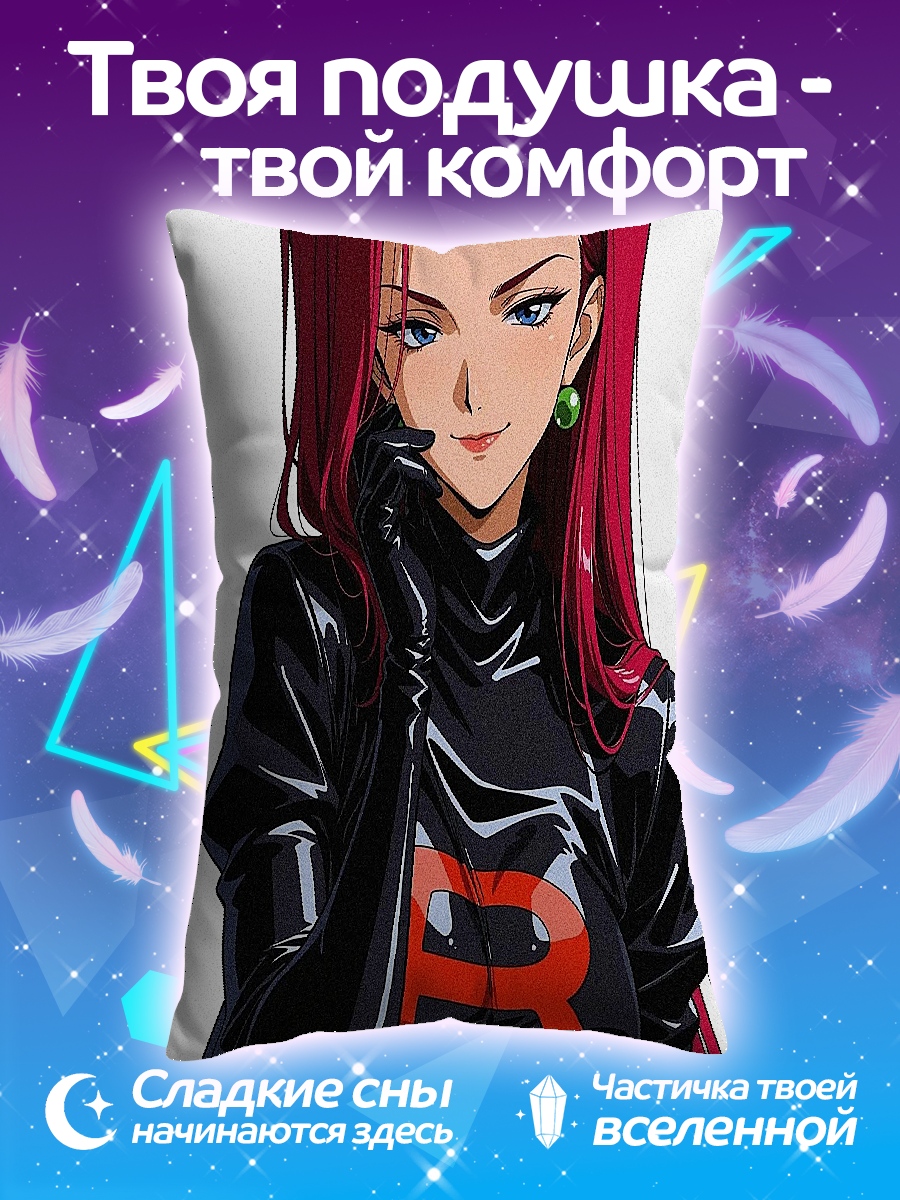 Подушка Джесси Команда R