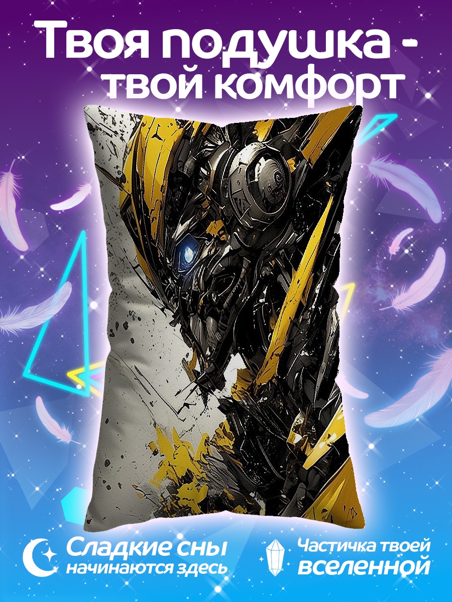 Подушка Бамблби Трансформеры