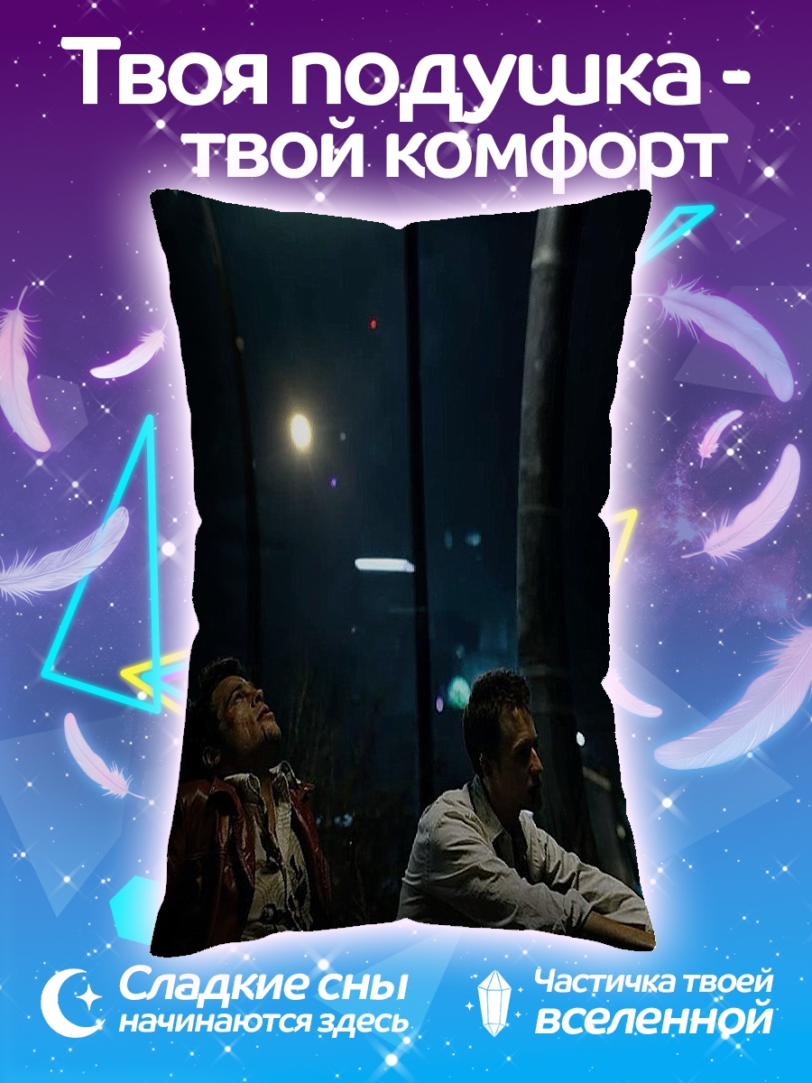 Подушка Ночной город