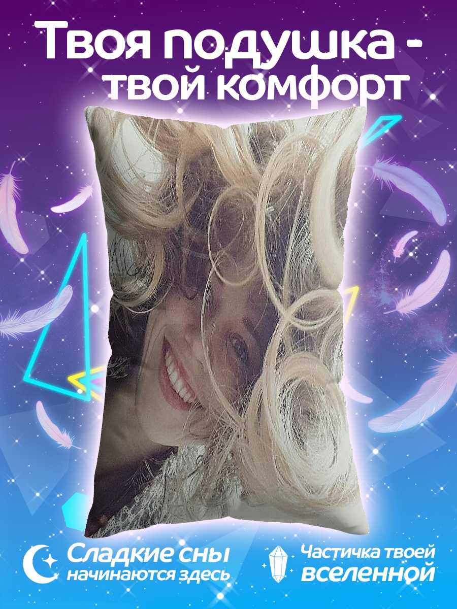 Подушка Счастливая девушка