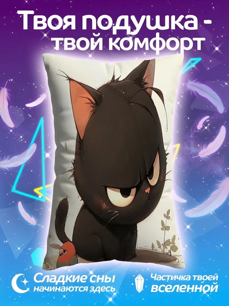 Подушка Злой черный кот