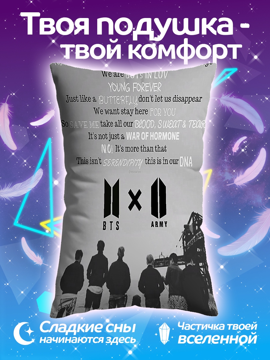Подушка BTS ARMY