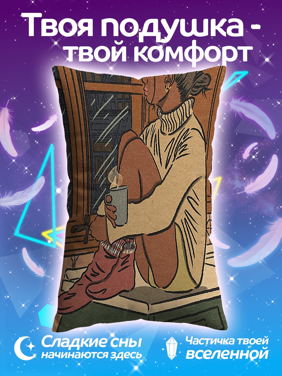 Подушка Девушка у окна