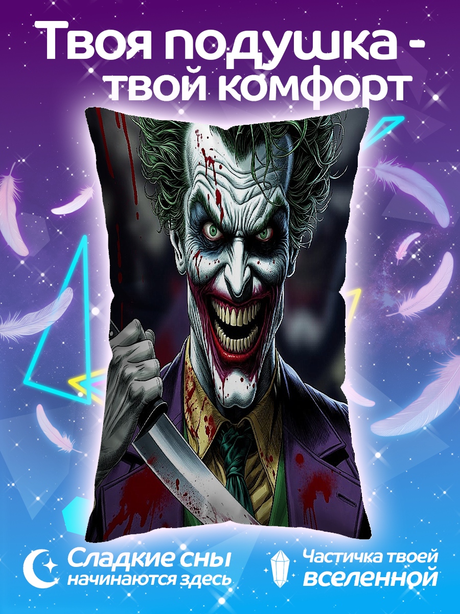 Подушка Атлетичный парень