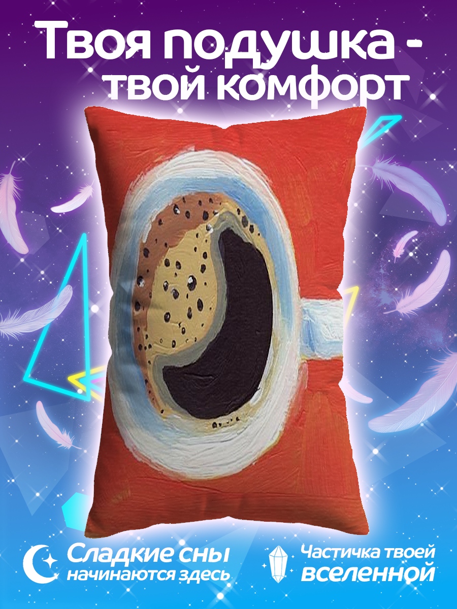 Подушка Чашка кофе