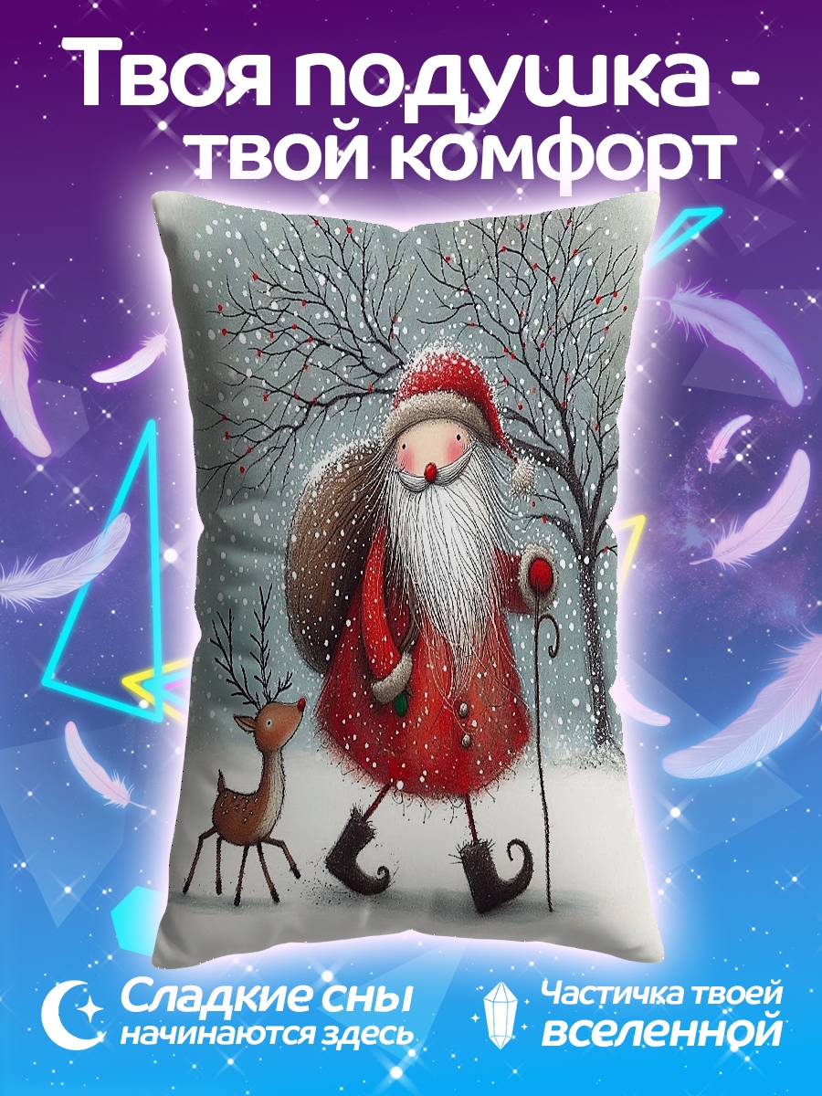 Подушка Дед Мороз и олень