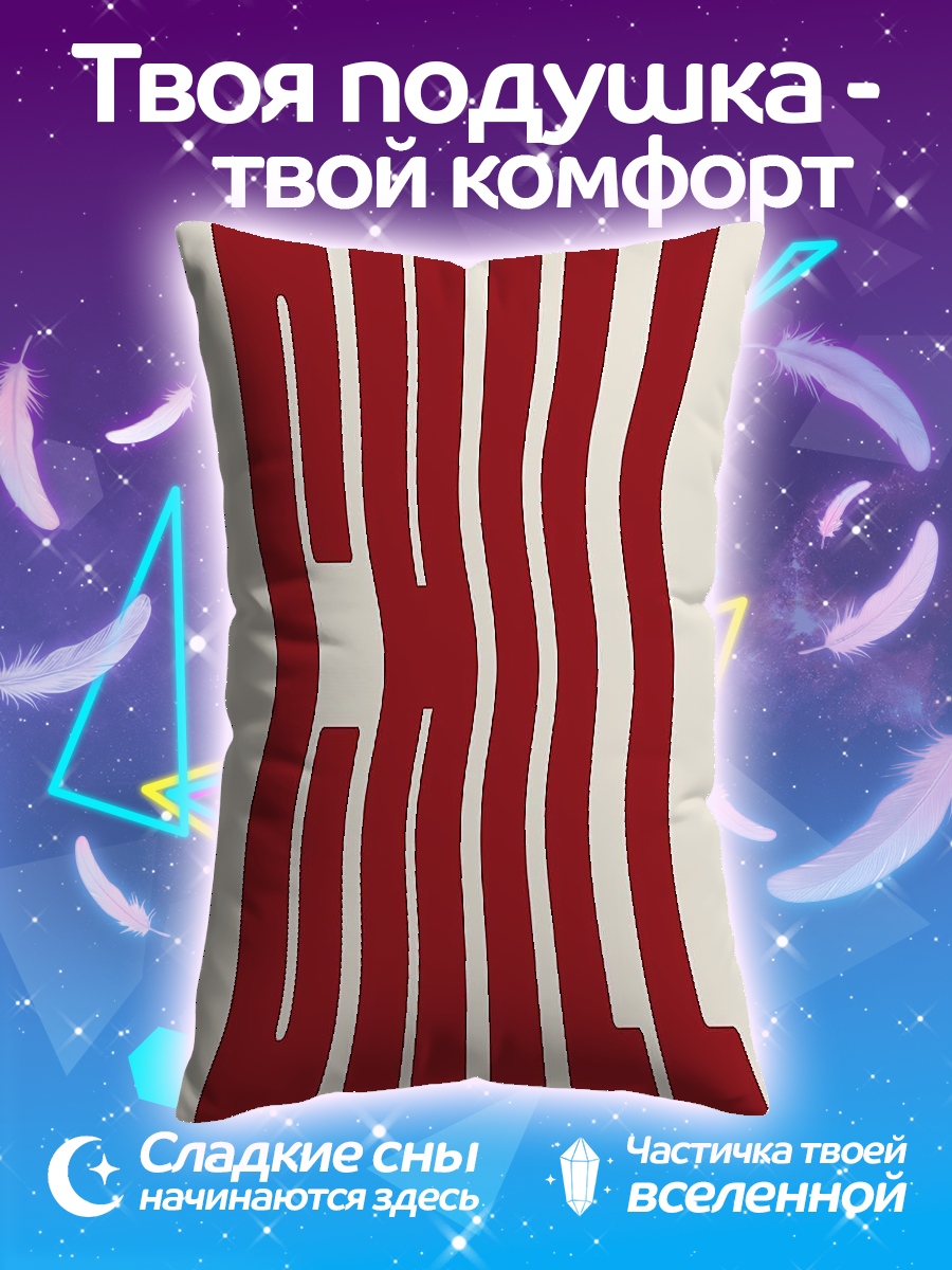 Подушка Слово CHILL