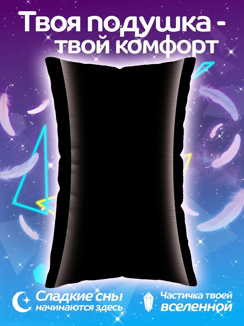 Подушка Телефон с подсветкой