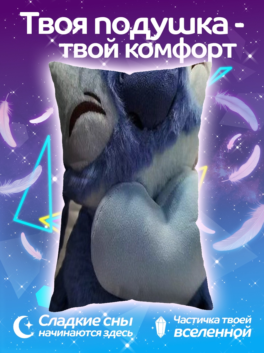 Подушка Стич с сердцем