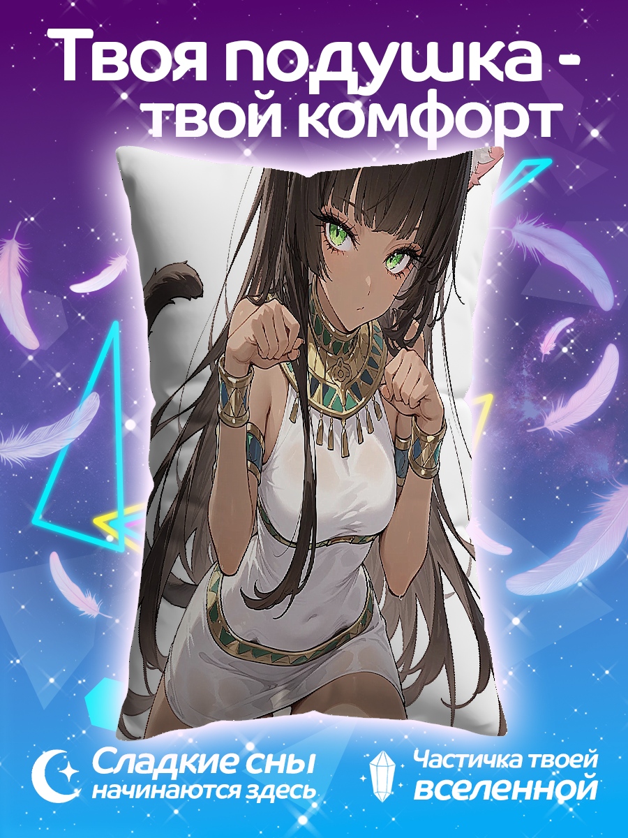 Подушка Египетская кошка девушка