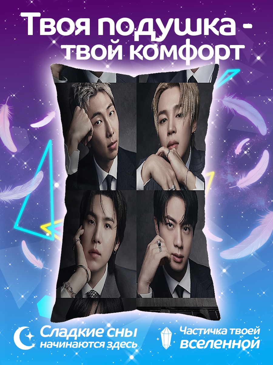 Подушка Портреты BTS