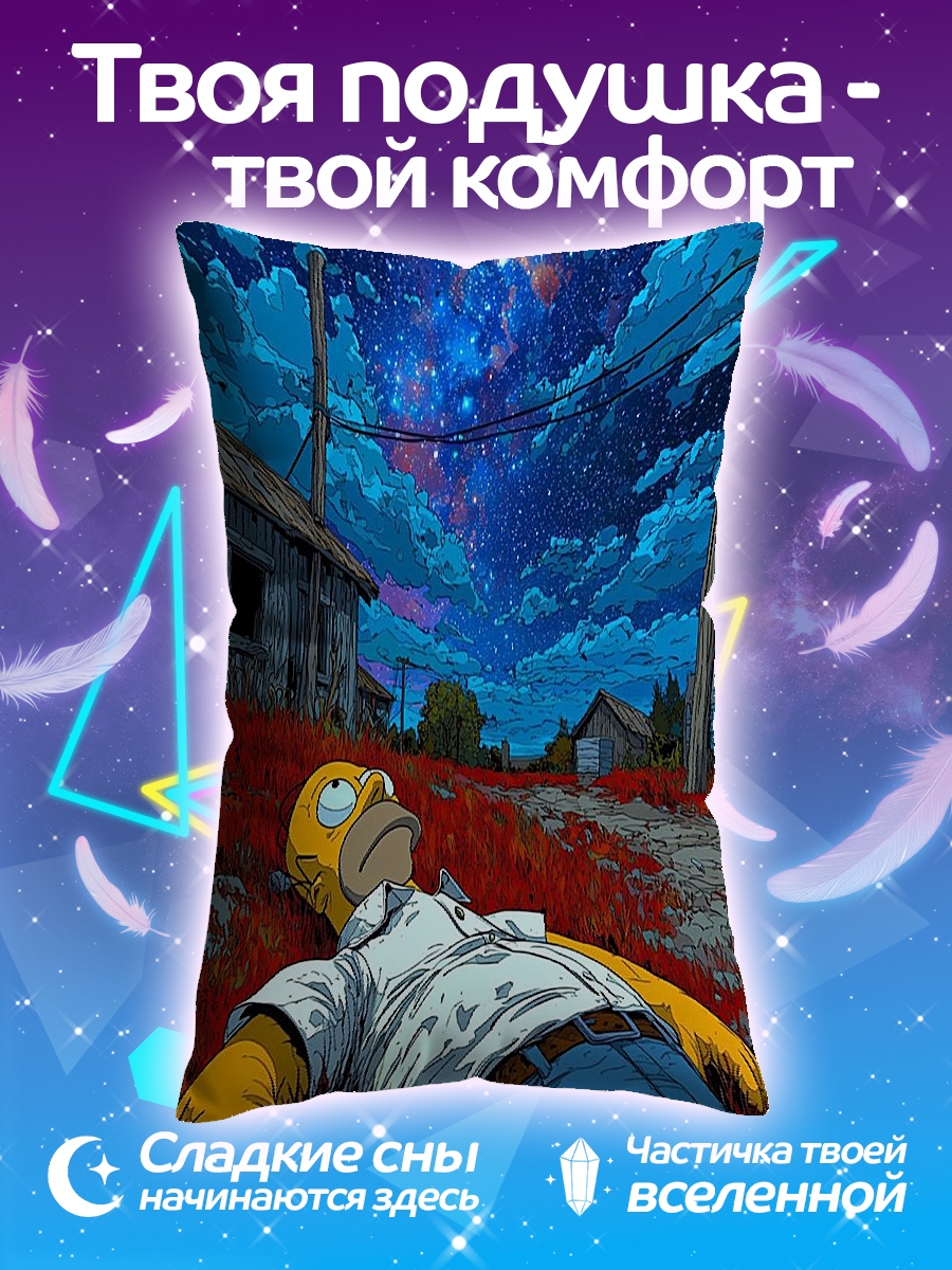 Подушка Гомер в космосе