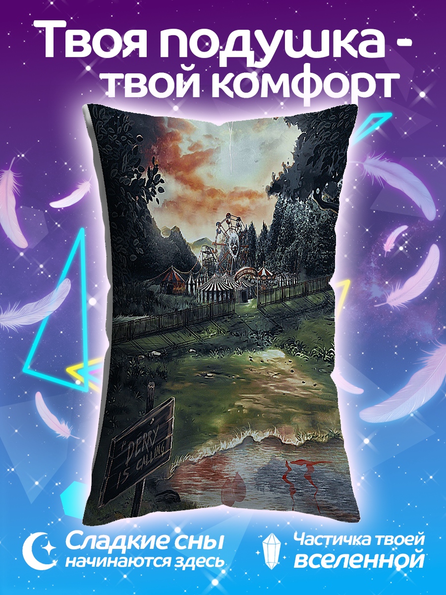 Подушка Два сердца в небе