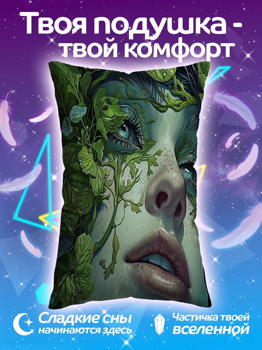 Подушка Девушка с листьями