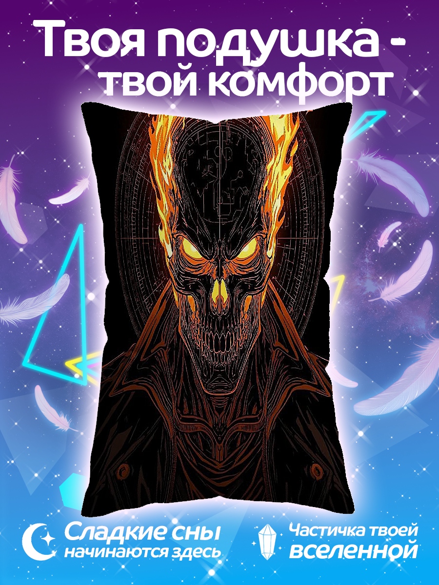 Подушка Призрачный череп