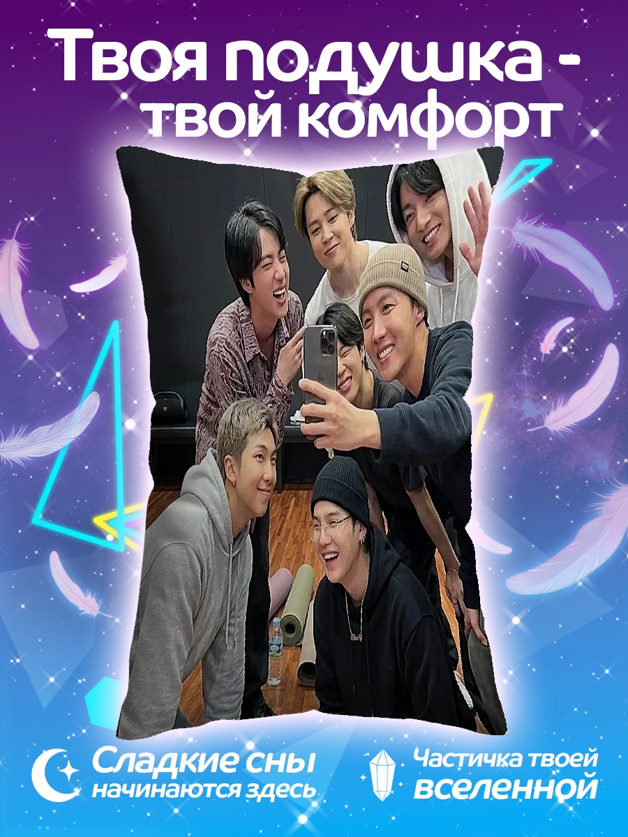 Подушка BTS селфи