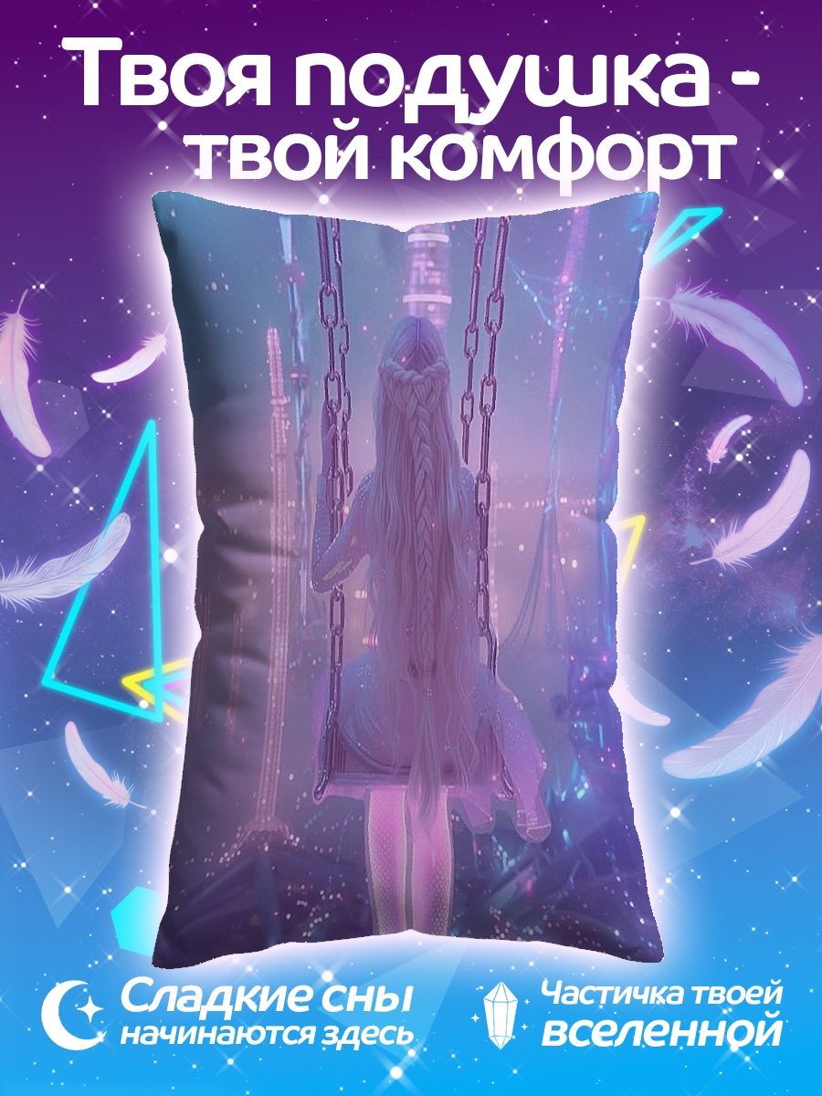 Подушка Девушка на качелях