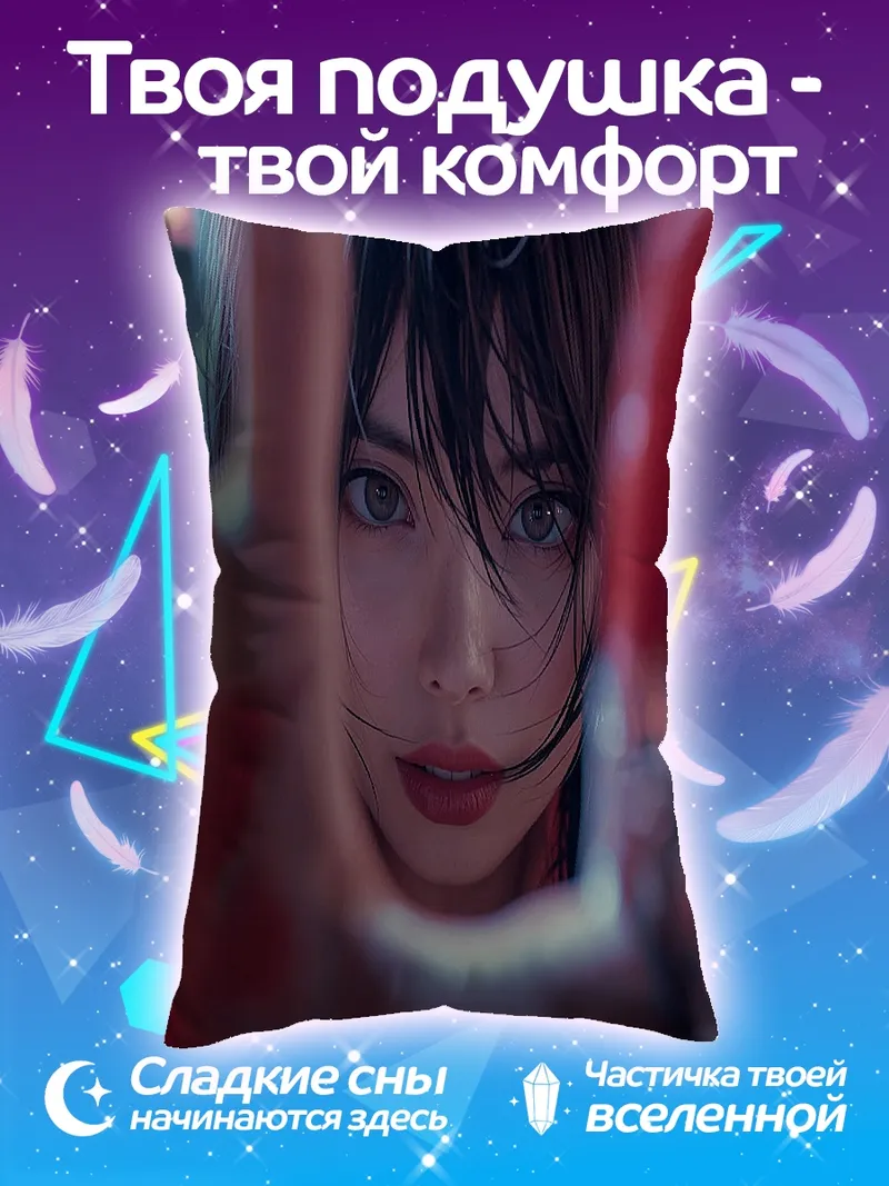 Подушка девушка неоновый город