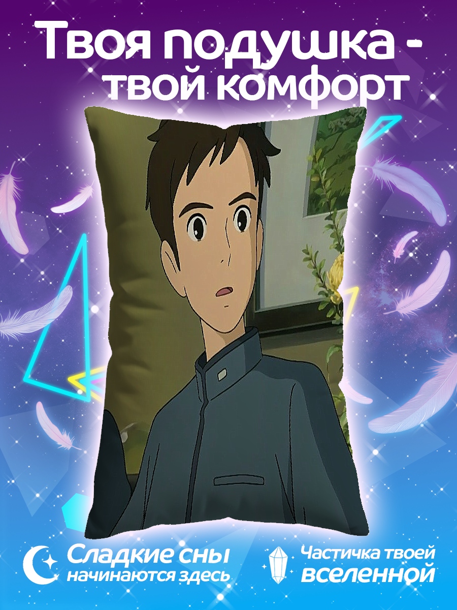 Подушка Парень из аниме