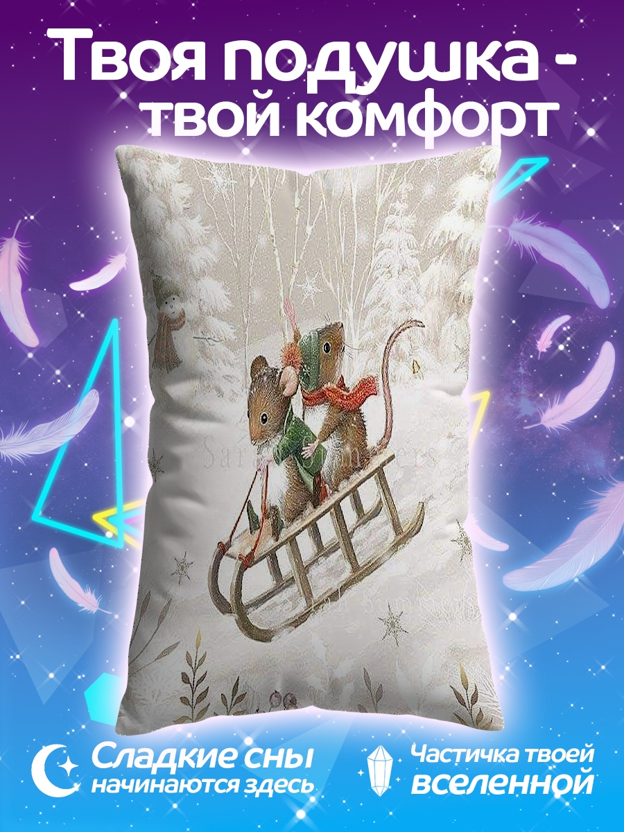 Подушка мыши на санках